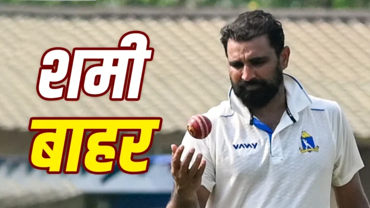 Mohammed Shami walking with physiotherapist before Ranji Trophy match